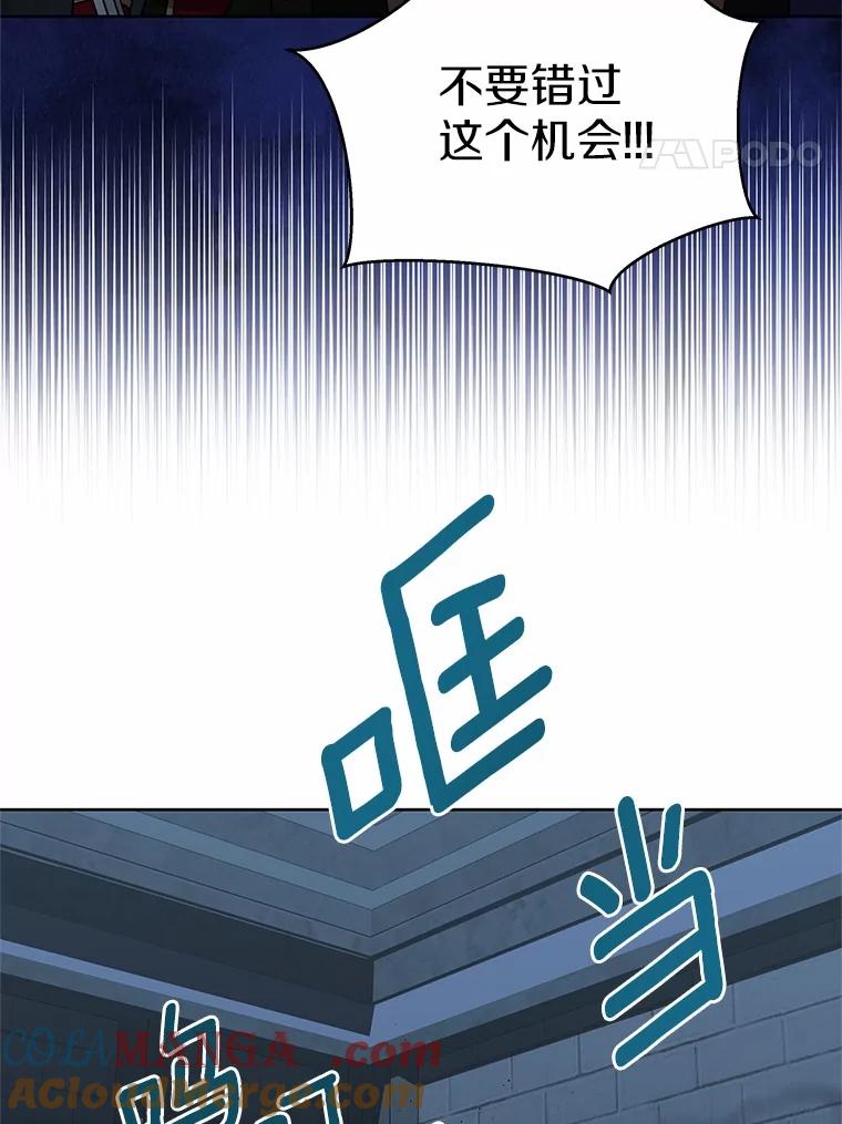 《吞噬太阳的花》54.前世魔力 第89页