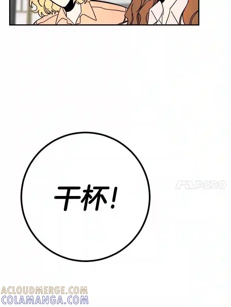 《消失的星期一》55.反击的结果 第55页