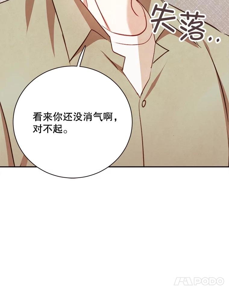 《心动！全民恋爱观察秀》55.到达P市 第24页