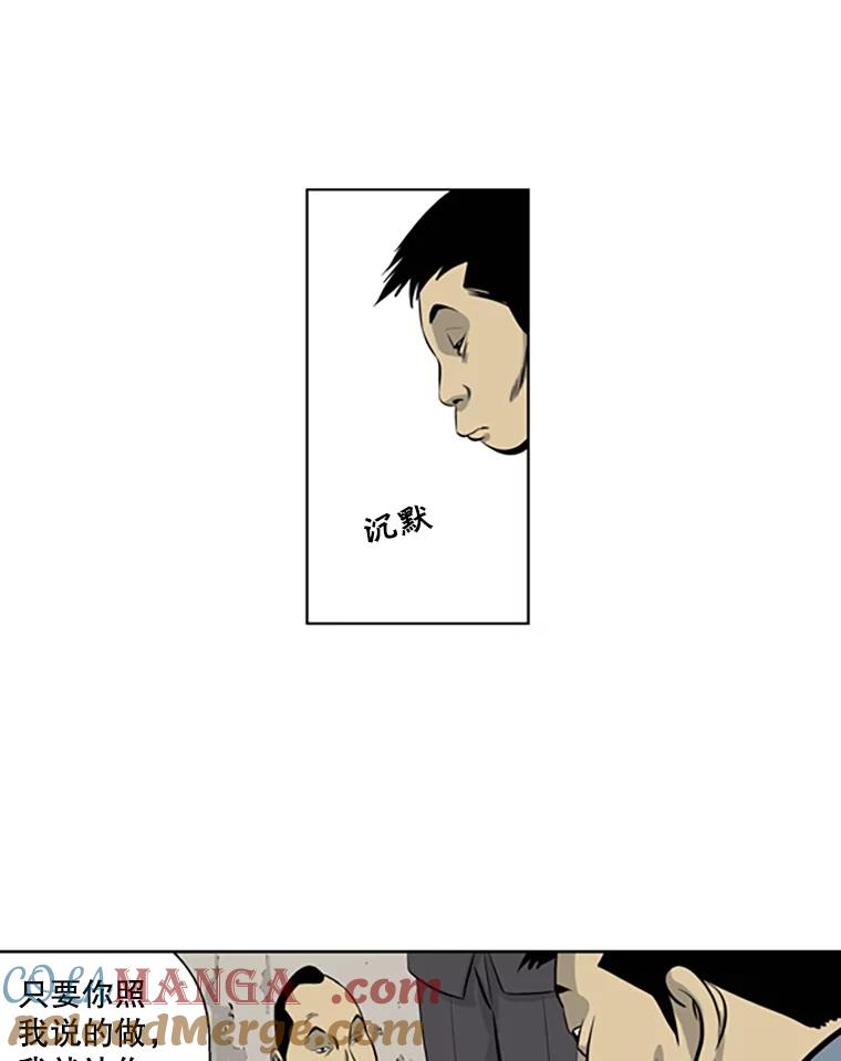《孤军寻宝》54.收获 第16页