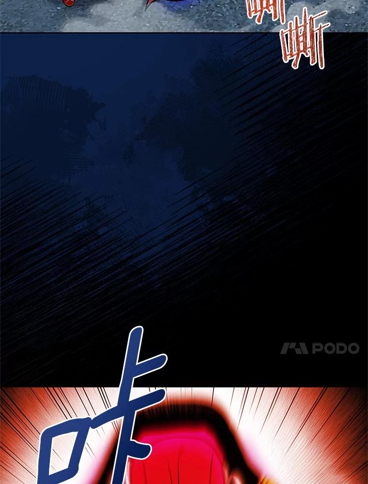 《吞噬太阳的花》54.前世魔力 第62页