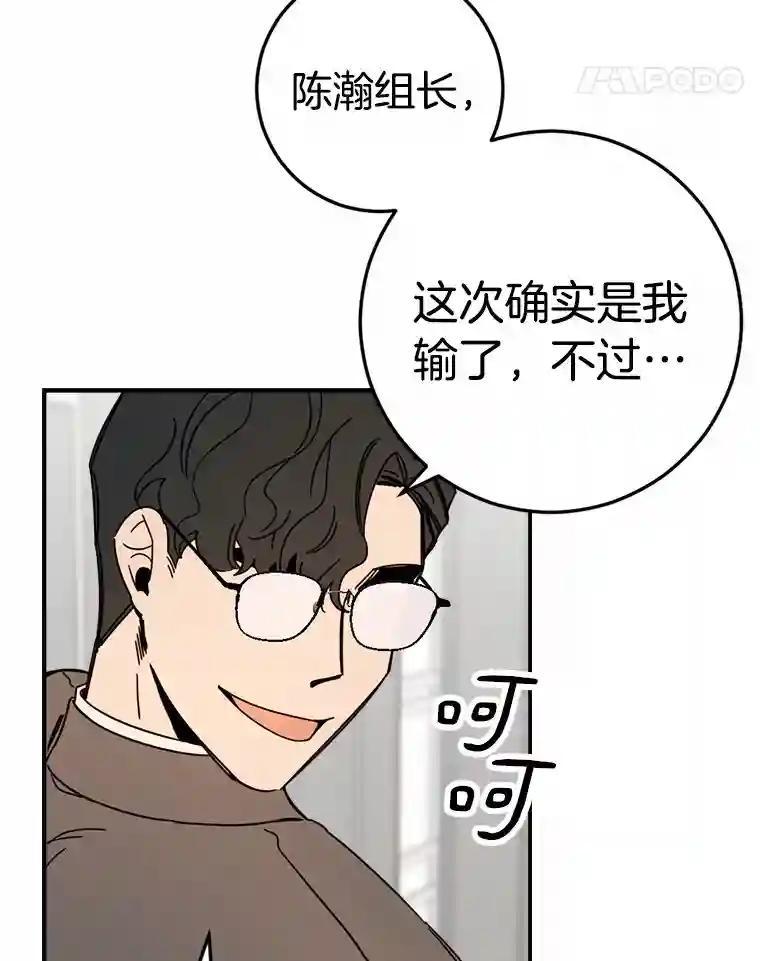 《消失的星期一》55.反击的结果 第62页