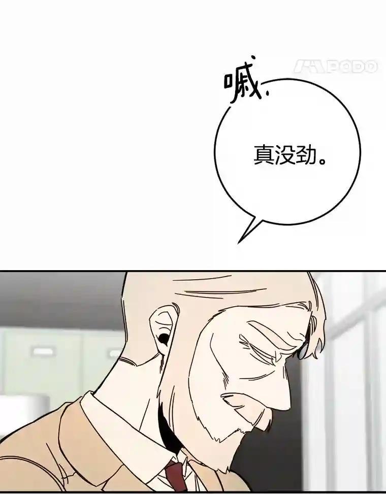 《消失的星期一》55.反击的结果 第39页