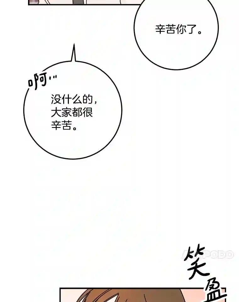 《消失的星期一》55.反击的结果 第68页