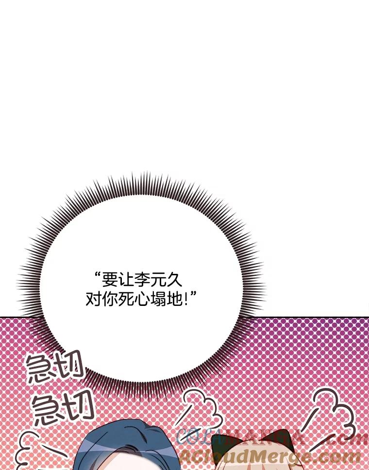 《心动！全民恋爱观察秀》55.到达P市 第77页