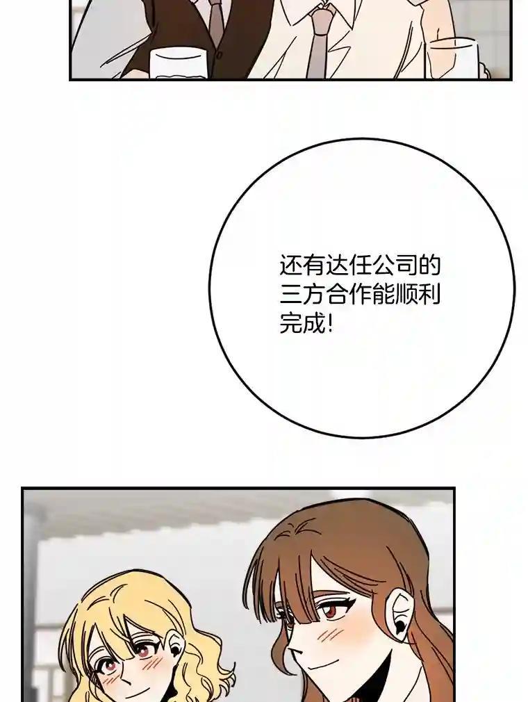 《消失的星期一》55.反击的结果 第54页