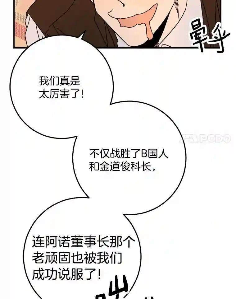 《消失的星期一》55.反击的结果 第65页