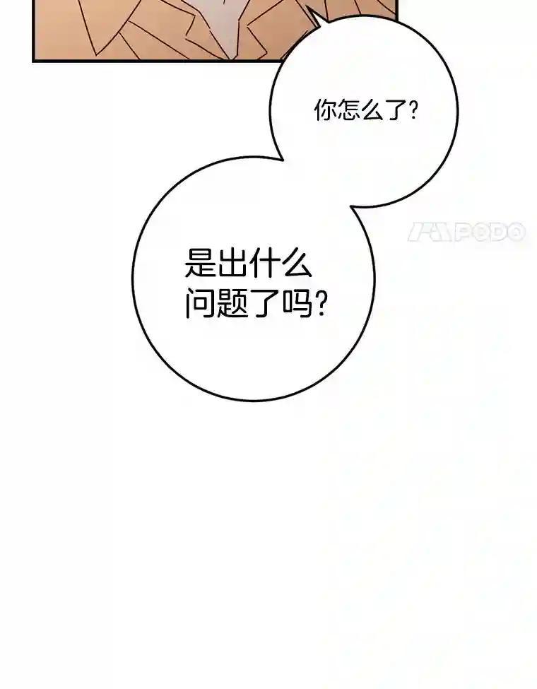 《消失的星期一》55.反击的结果 第92页