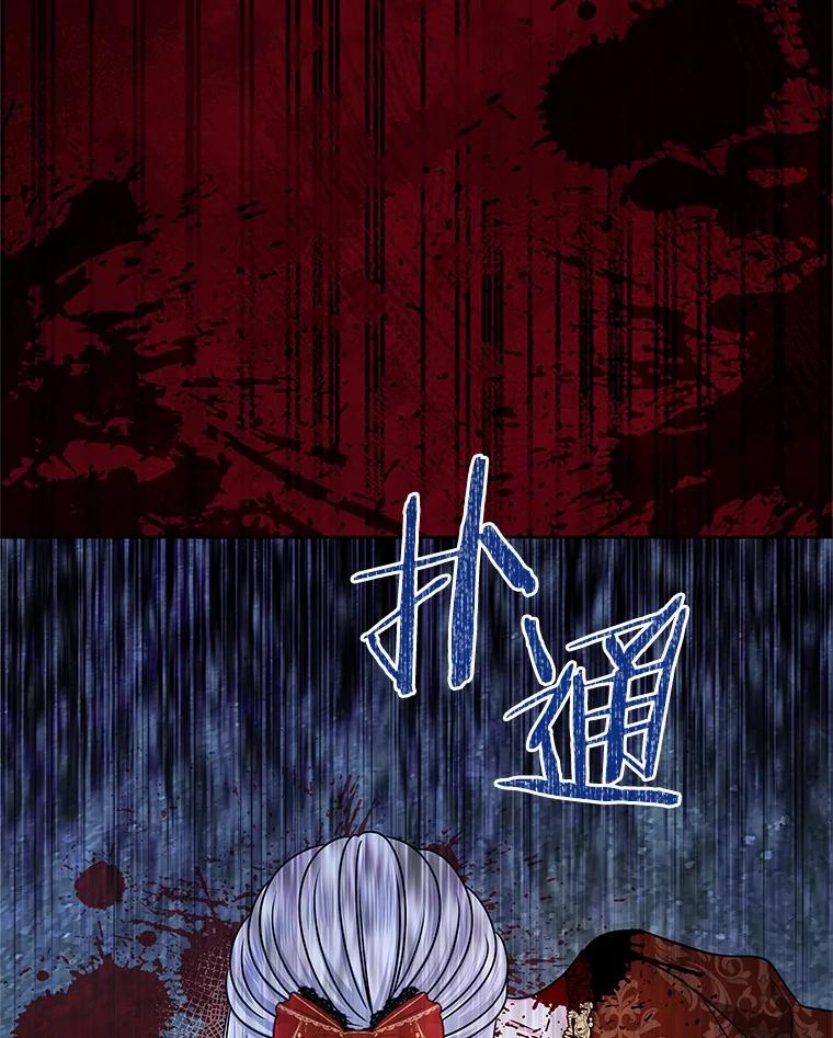 《吞噬太阳的花》54.前世魔力 第43页