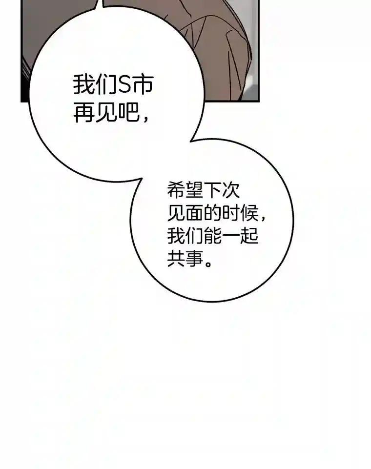《消失的星期一》55.反击的结果 第63页