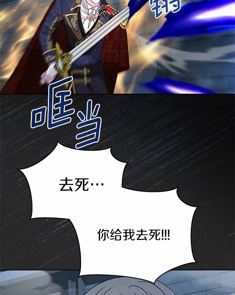 《吞噬太阳的花》54.前世魔力 第30页