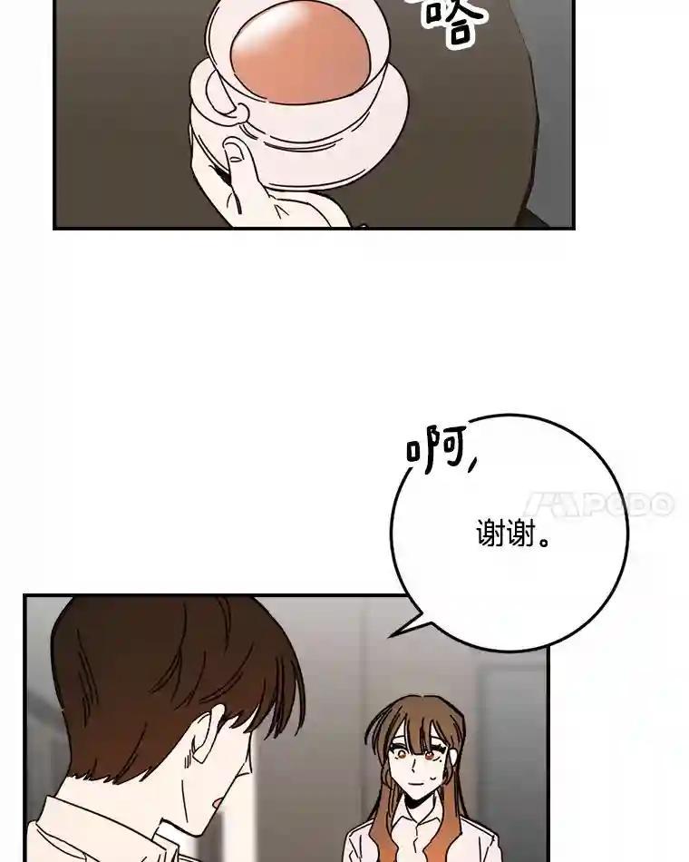 《消失的星期一》55.反击的结果 第8页
