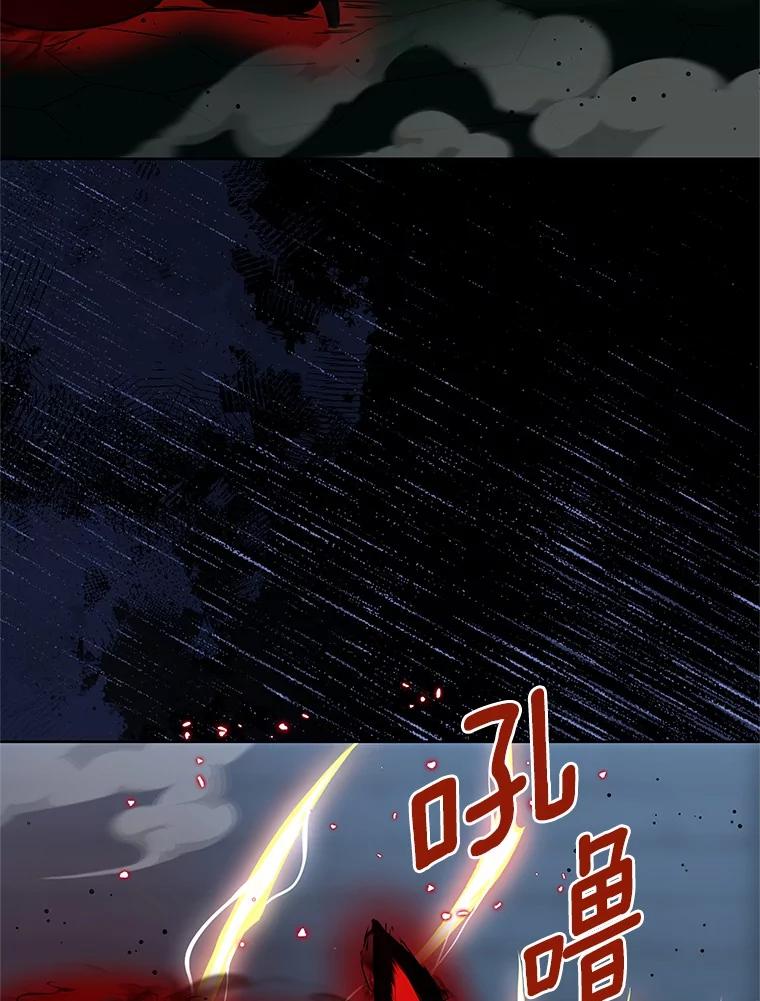 《吞噬太阳的花》54.前世魔力 第99页