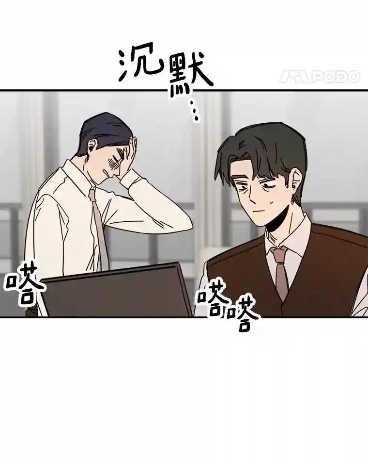 《消失的星期一》55.反击的结果 第5页