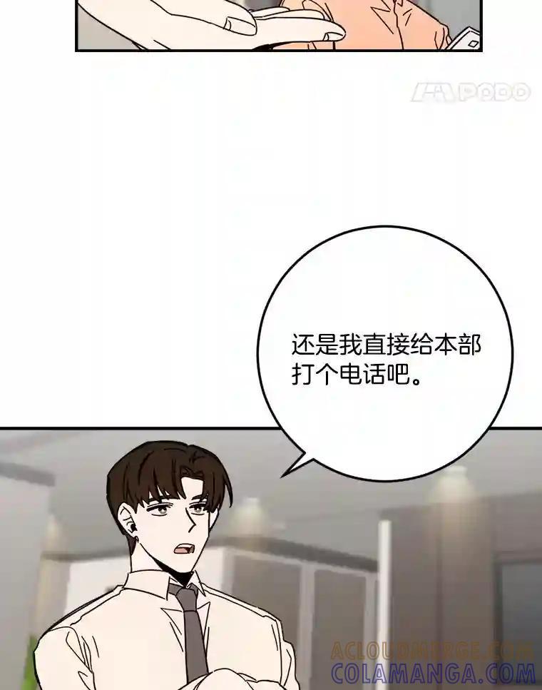 《消失的星期一》55.反击的结果 第22页