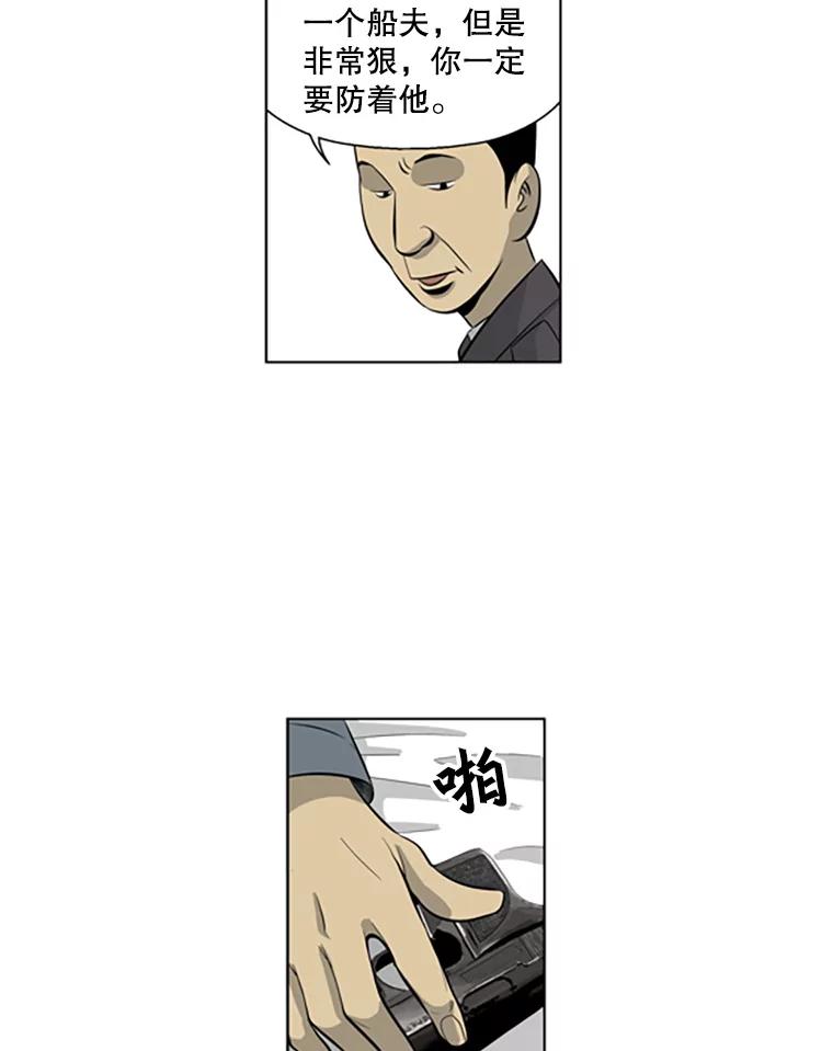 《孤军寻宝》54.收获 第14页