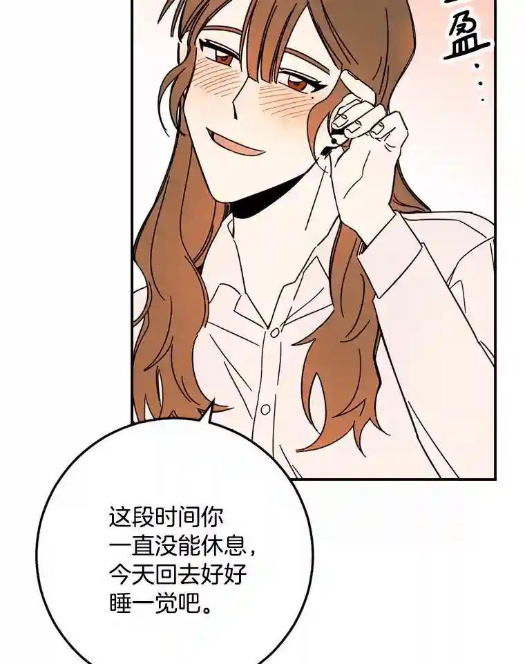 《消失的星期一》55.反击的结果 第69页