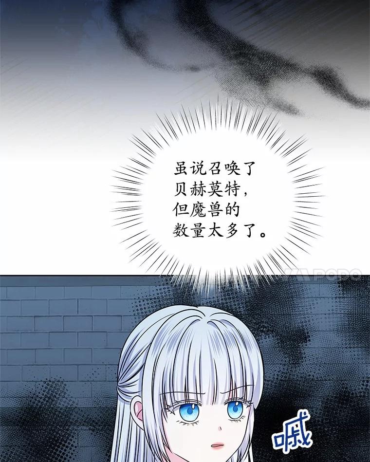 《吞噬太阳的花》54.前世魔力 第72页