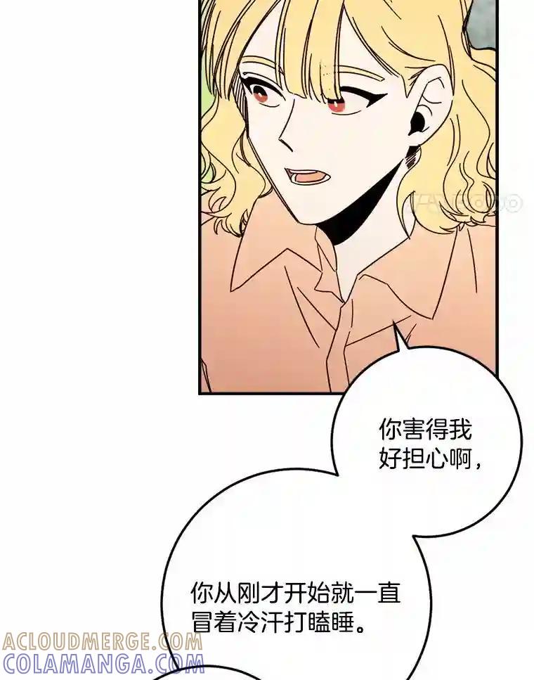 《消失的星期一》55.反击的结果 第82页