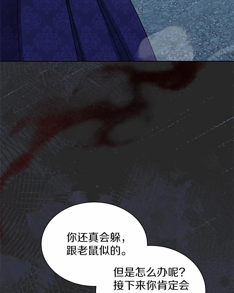 《吞噬太阳的花》54.前世魔力 第7页