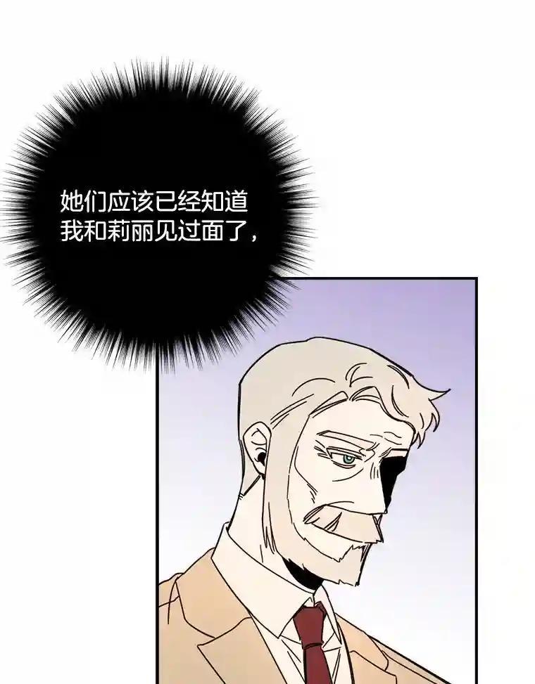 《消失的星期一》55.反击的结果 第41页