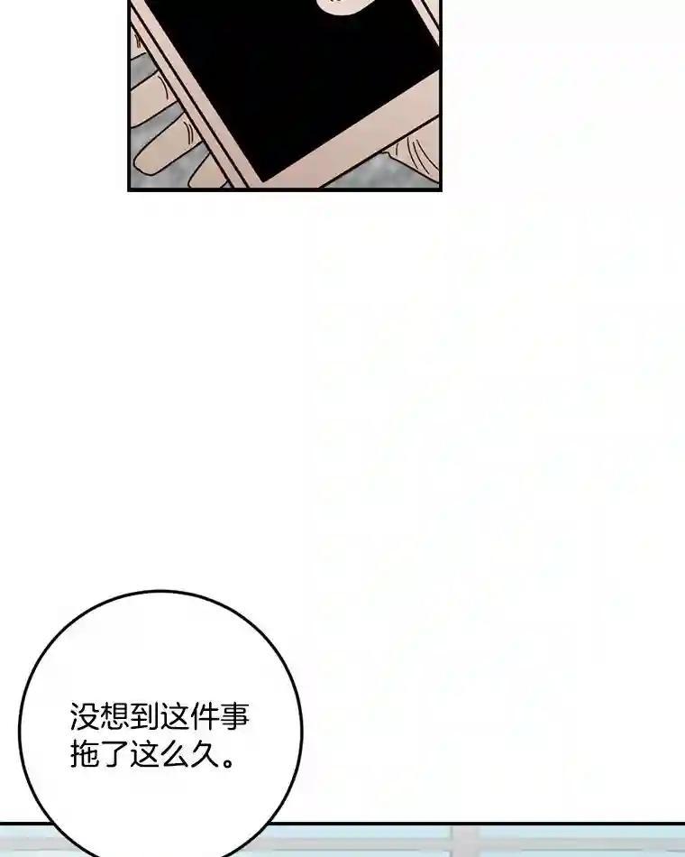 《消失的星期一》55.反击的结果 第36页