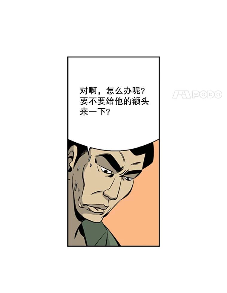 《孤军寻宝》54.收获 第45页