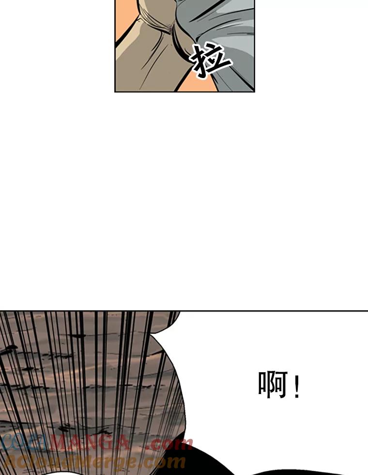 《孤军寻宝》54.收获 第49页