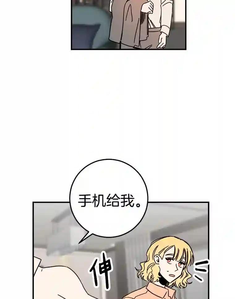 《消失的星期一》55.反击的结果 第21页