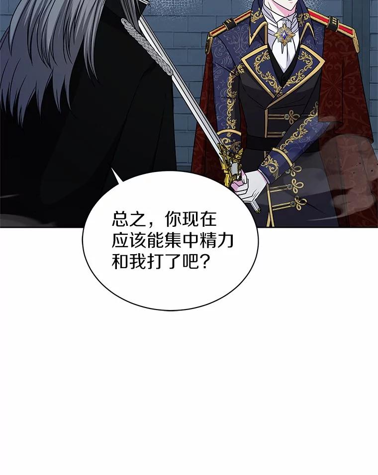 《吞噬太阳的花》54.前世魔力 第48页