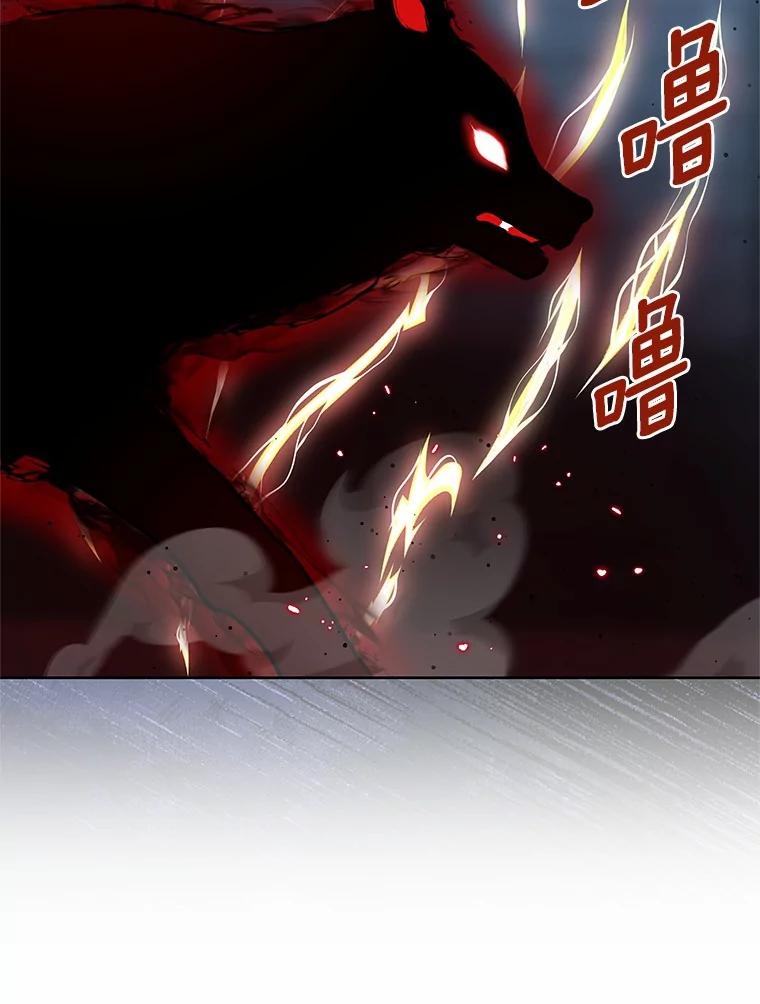 《吞噬太阳的花》54.前世魔力 第100页