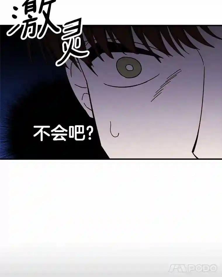 《消失的星期一》55.反击的结果 第12页