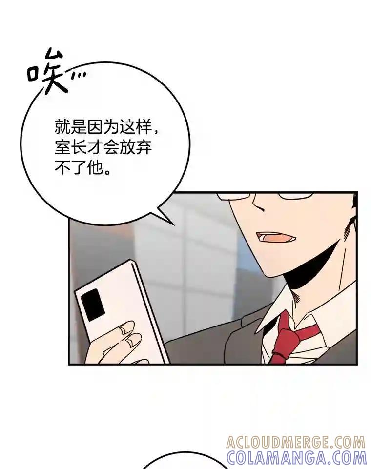 《消失的星期一》55.反击的结果 第61页
