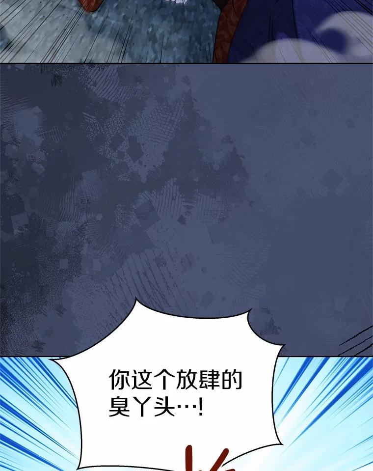 《吞噬太阳的花》54.前世魔力 第16页