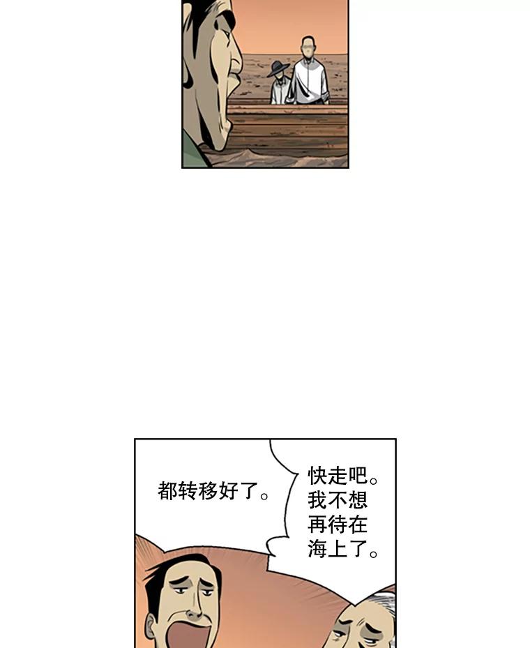 《孤军寻宝》54.收获 第36页