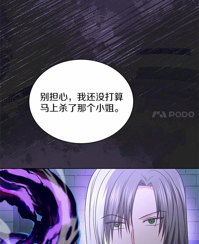 《吞噬太阳的花》54.前世魔力 第52页
