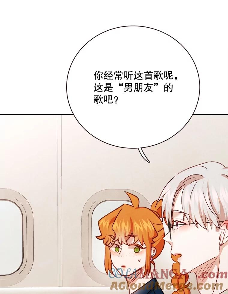 《心动！全民恋爱观察秀》55.到达P市 第33页