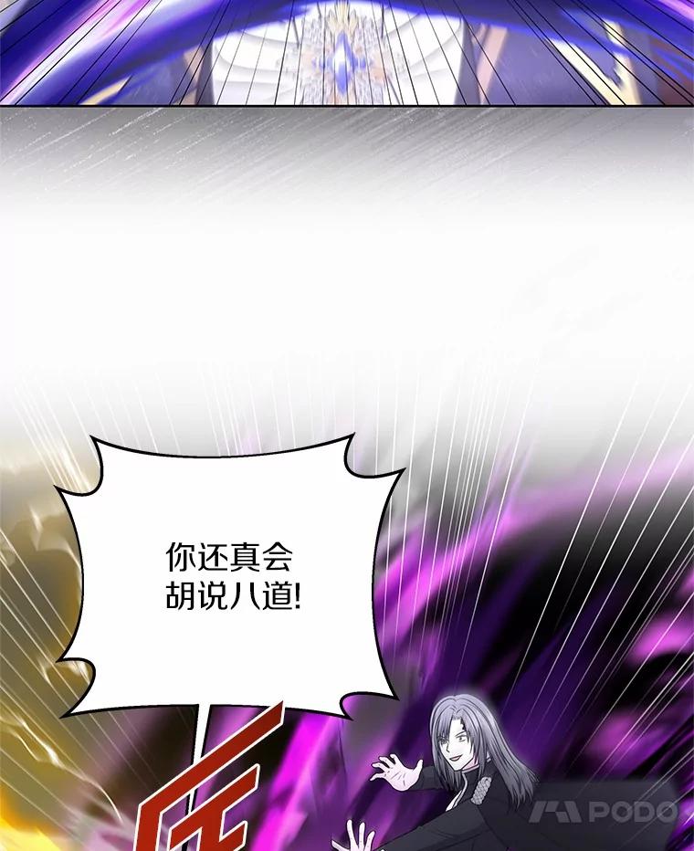 《吞噬太阳的花》54.前世魔力 第55页