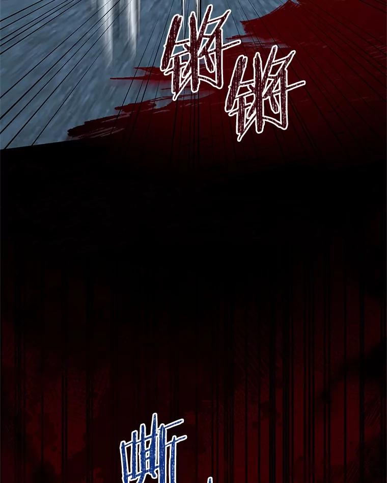 《吞噬太阳的花》54.前世魔力 第40页