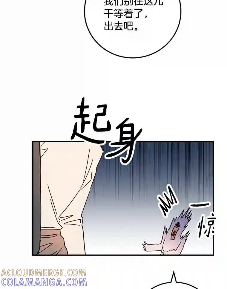 《消失的星期一》55.反击的结果 第16页