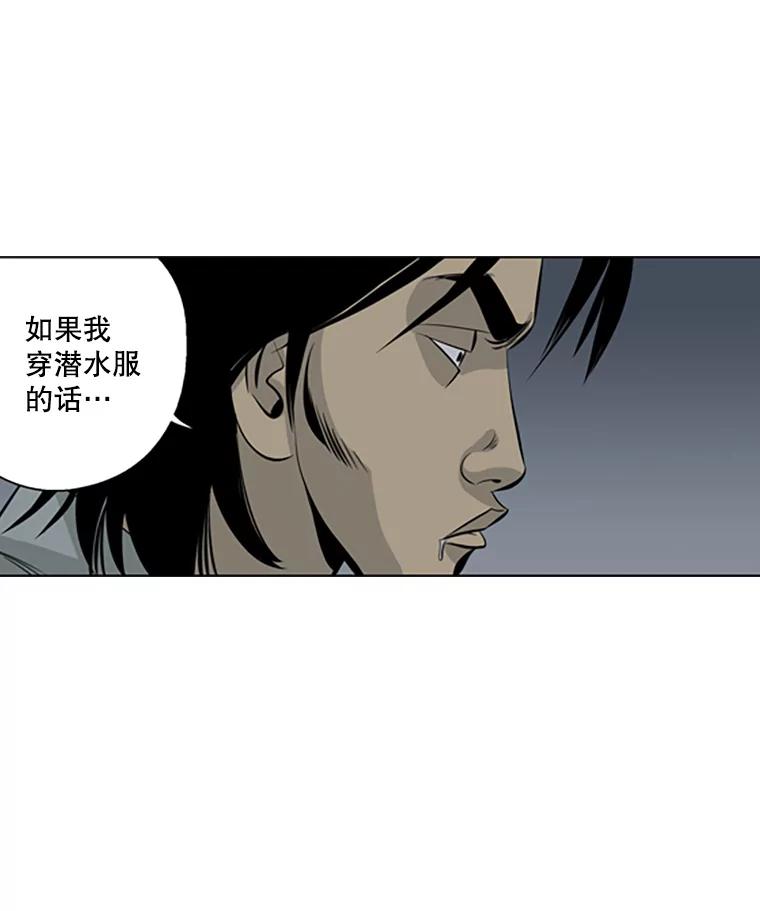 《孤军寻宝》55.死亡的阴影 第42页