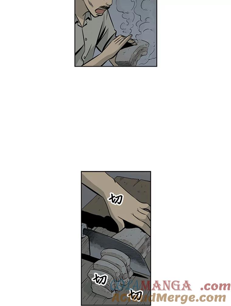 《孤军寻宝》55.死亡的阴影 第7页
