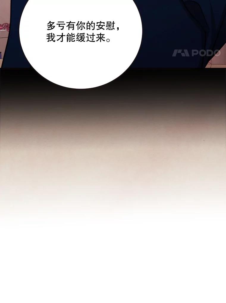 《心动！全民恋爱观察秀》56.P市约会 第116页
