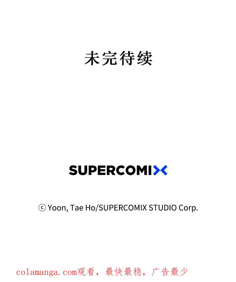 《孤军寻宝》55.死亡的阴影 第57页