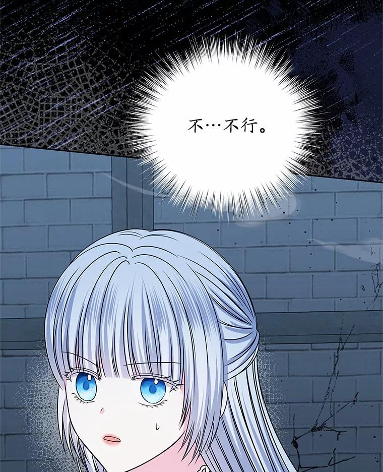 《吞噬太阳的花》55.黑魔法师之死 第52页