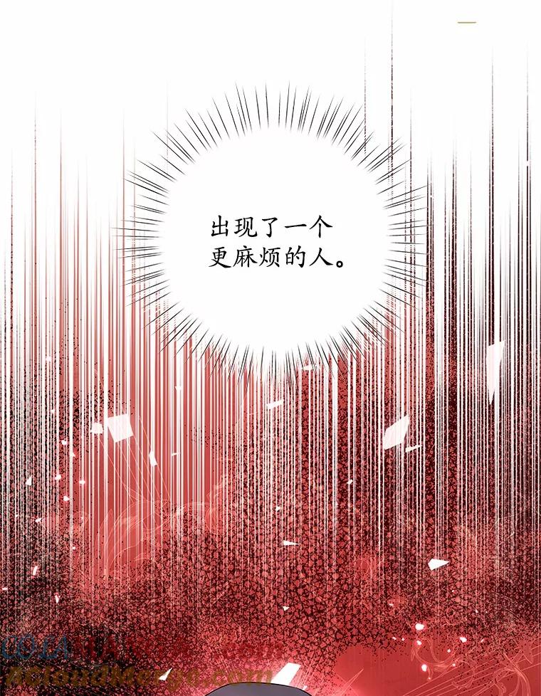 《吞噬太阳的花》55.黑魔法师之死 第109页