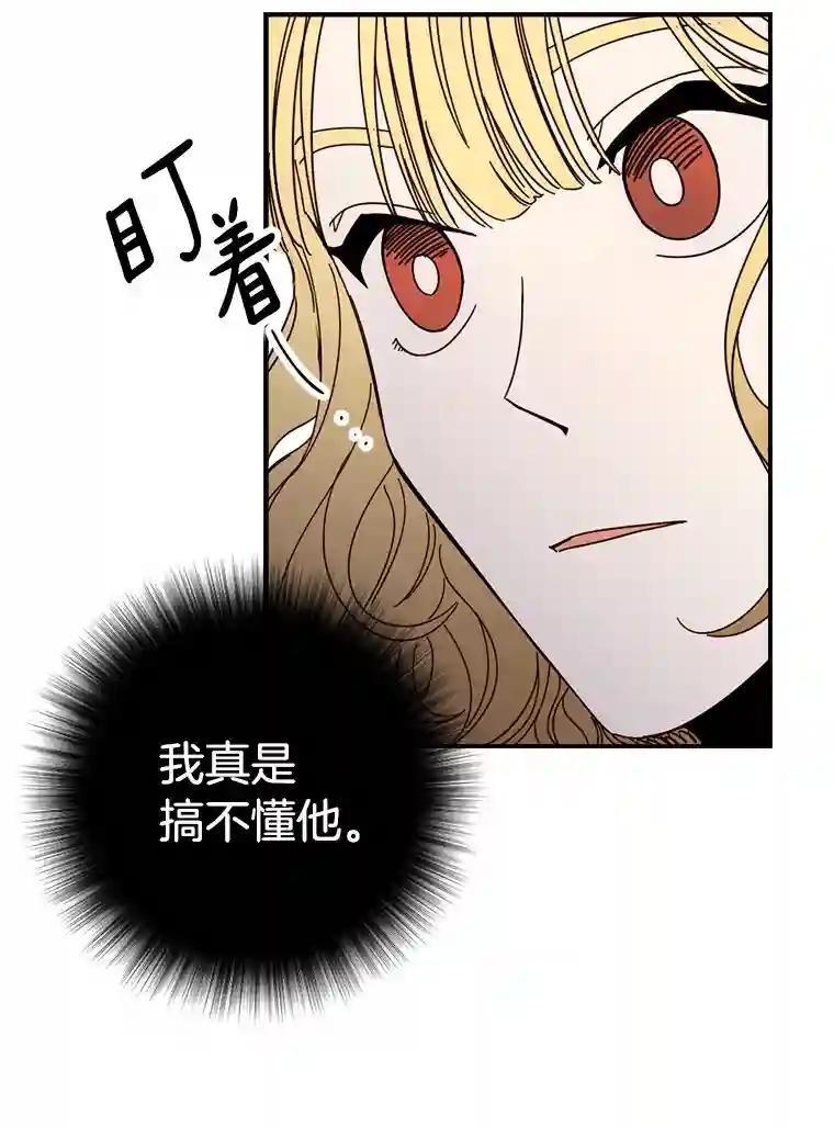 《消失的星期一》56.奇怪的留言 第12页