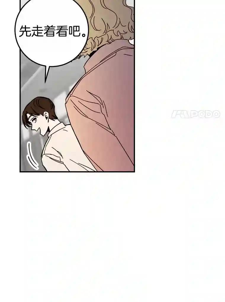 《消失的星期一》56.奇怪的留言 第11页