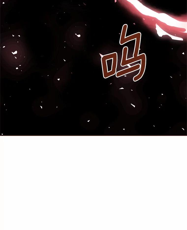 《吞噬太阳的花》55.黑魔法师之死 第67页