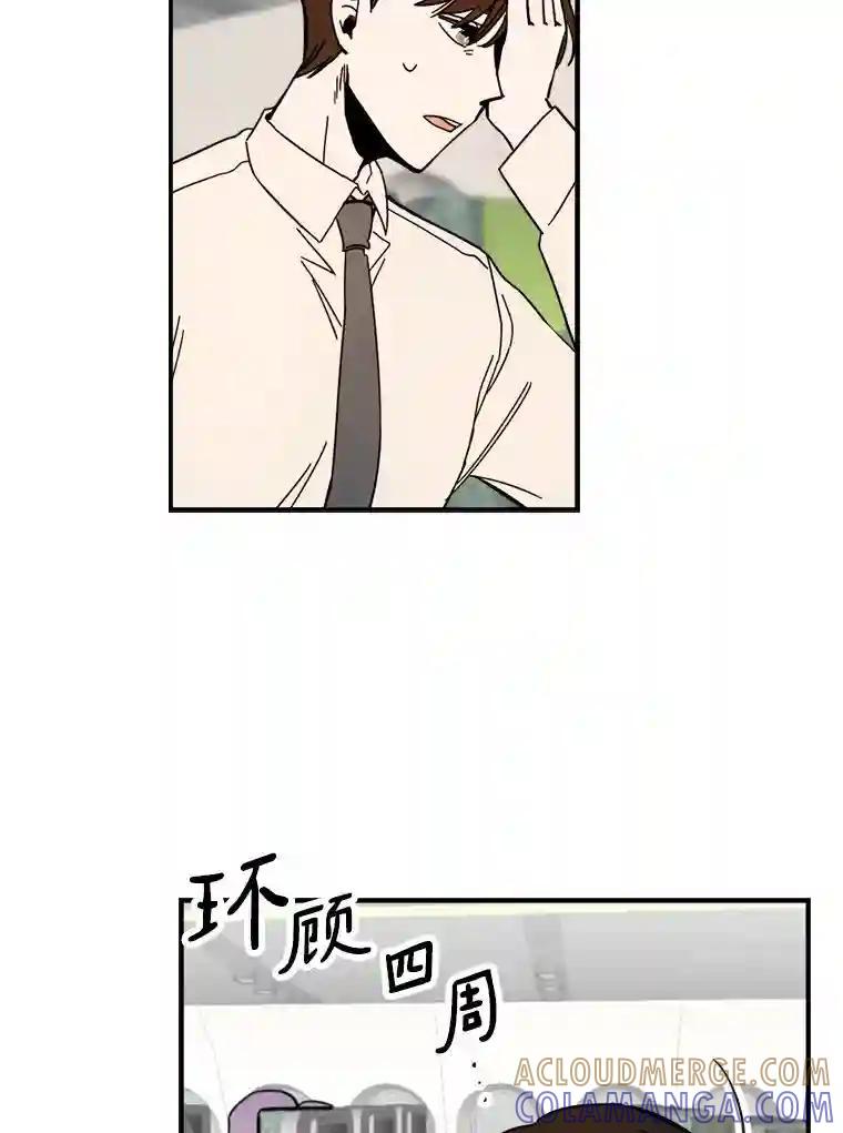 《消失的星期一》56.奇怪的留言 第4页